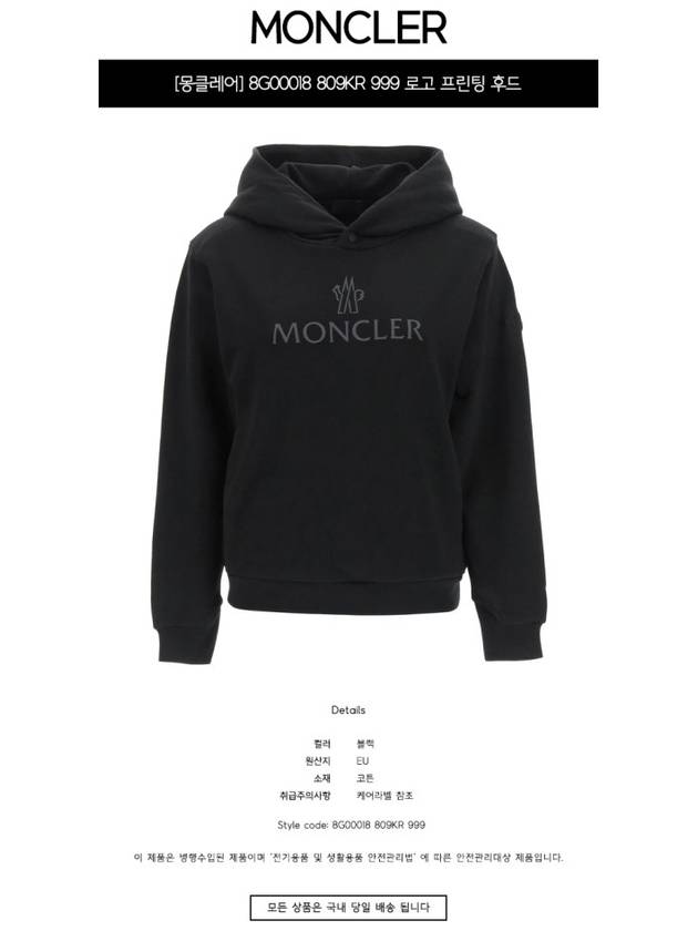 Women's Logo Hoodie Black - MONCLER - BALAAN 3