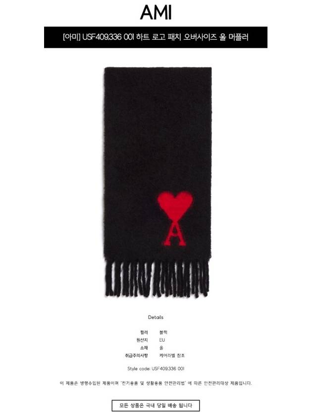 Heart Logo Oversized Wool Fringe Scarf Black - AMI - BALAAN 3