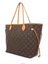 Monogram Neverfull MM Shoulder Bag M40156 - LOUIS VUITTON - BALAAN 2