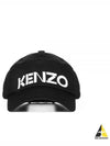 Logo Print Ball Cap Black - KENZO - BALAAN 2