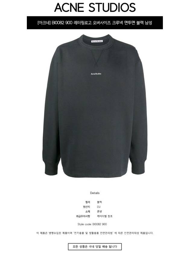 Lettering Logo Sweatshirt Black - ACNE STUDIOS - BALAAN 3