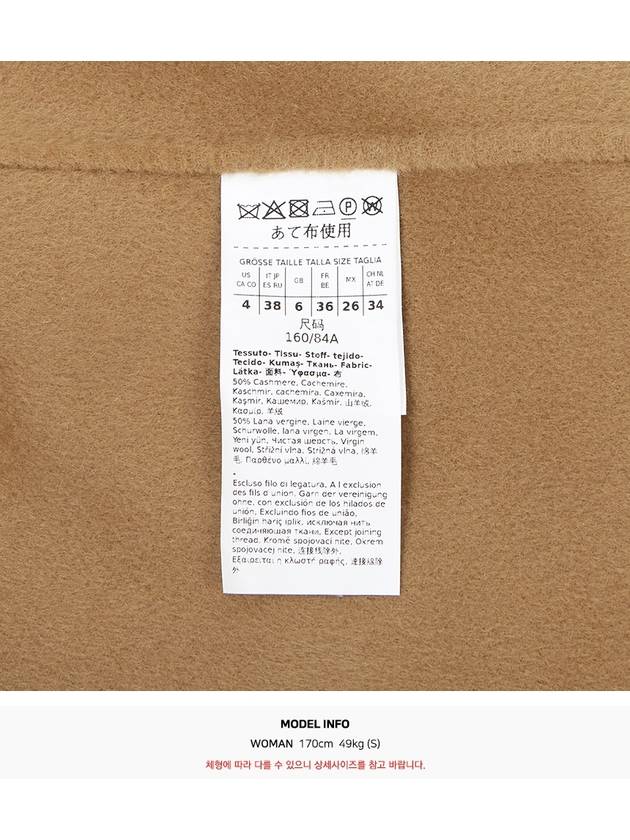 Vidim Hooded Virgin Wool Single Coat Light Brown - MAX MARA - BALAAN 10