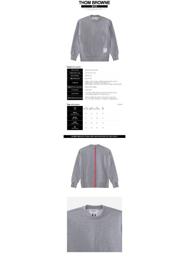 Center Back RWB Stripe Classic Loopback Crewneck Sweatshirt Light Grey - THOM BROWNE - BALAAN 3