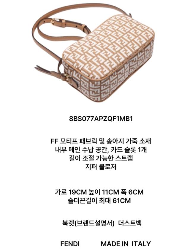 Raffia Camera Cross Bag Beige - FENDI - BALAAN 6