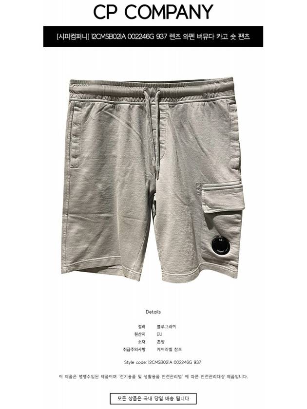 Men's Lens Patch Cargo Shorts Grey - CP COMPANY - BALAAN 3