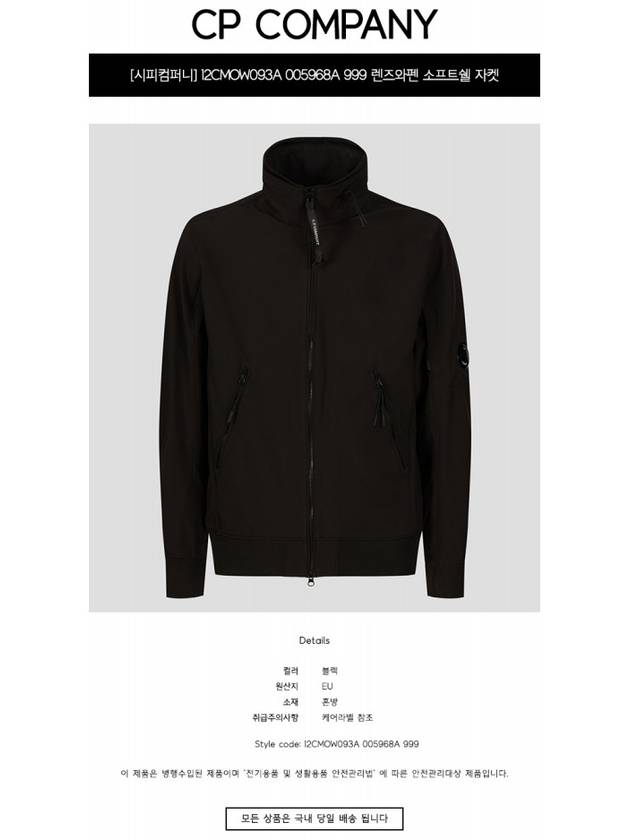 Lens Wappen Soft Shell Zip-Up Jacket Black - CP COMPANY - BALAAN 3