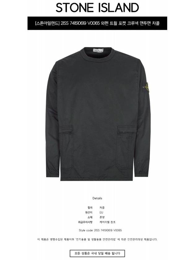 Wappen Twill Pocket Sweatshirt Grey - STONE ISLAND - BALAAN 3