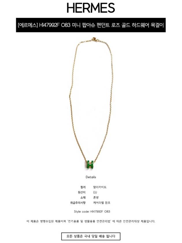 Mini Pop H Pendant Necklace Rose Gold - HERMES - BALAAN 3