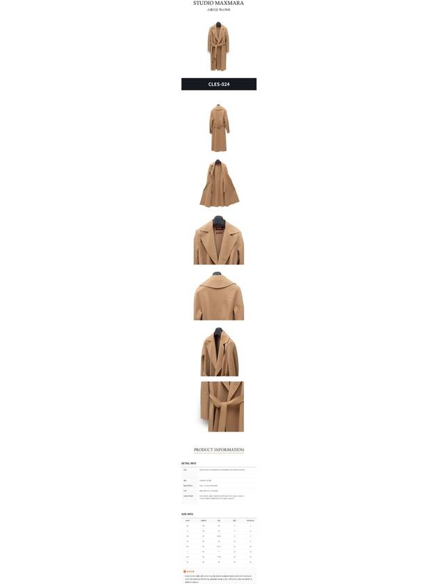 Studio Women's Class Single Coat - MAX MARA - BALAAN.