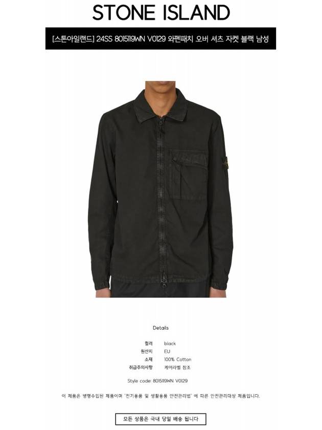 Old Treatment Garment Dyed Overshirt Jacket Black - STONE ISLAND - BALAAN 3