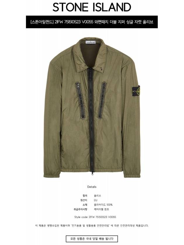 Garment Dyed Crinkle Reps Over Long Sleeve Shirt Olive - STONE ISLAND - BALAAN 3