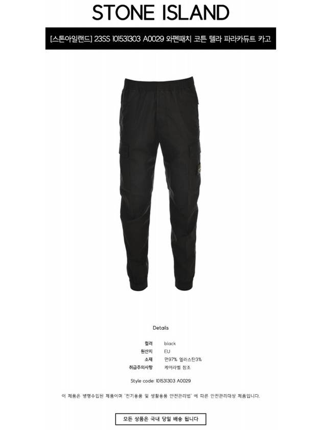 Wappen Patch Cargo Track Pants Black - STONE ISLAND - BALAAN 3