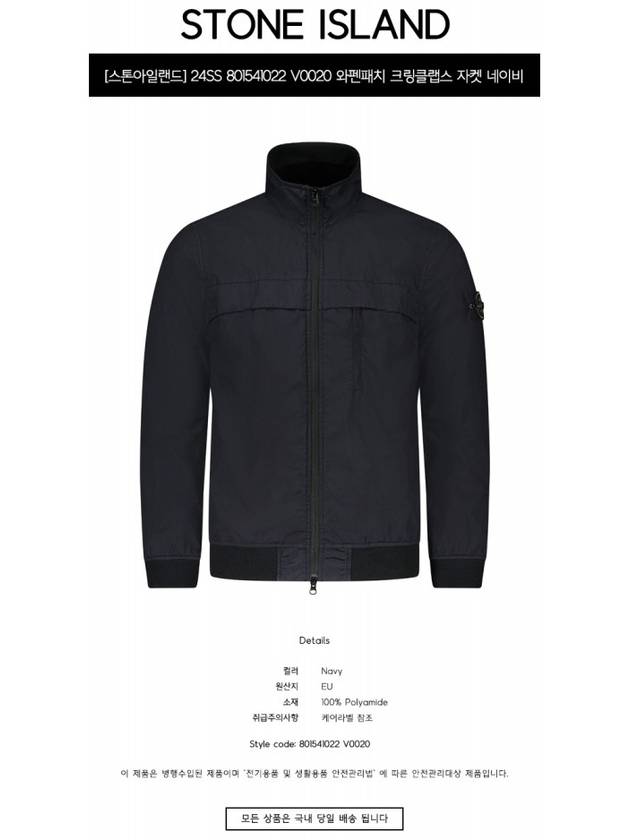 Garment Dyed Crinkle Reps R-Nylon Jacket Blue - STONE ISLAND - BALAAN 3