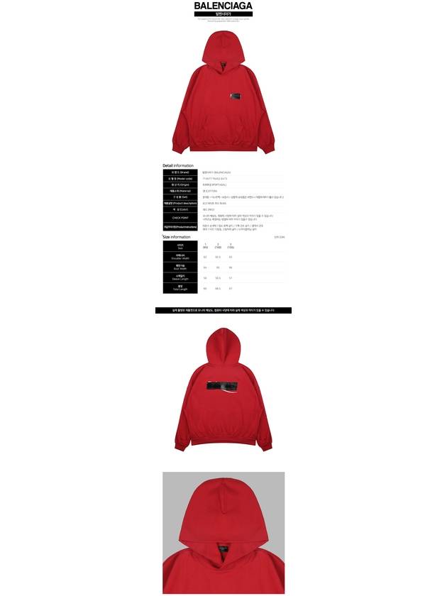 Logo Tape Hoodie Red - BALENCIAGA - BALAAN 3