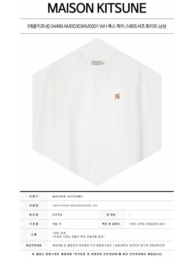 Fox Head Patch Classic Sweatshirt Ecru - MAISON KITSUNE - BALAAN 3