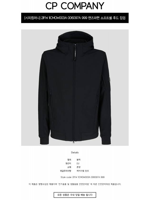 Men's Shell R Lens Wappen Hooded Jacket Black - CP COMPANY - BALAAN 3