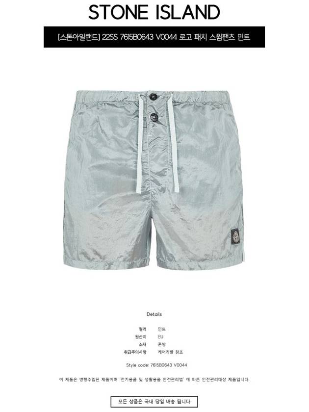 Men's Nylon Metal Swim Shorts Aqua Grey - STONE ISLAND - BALAAN 3