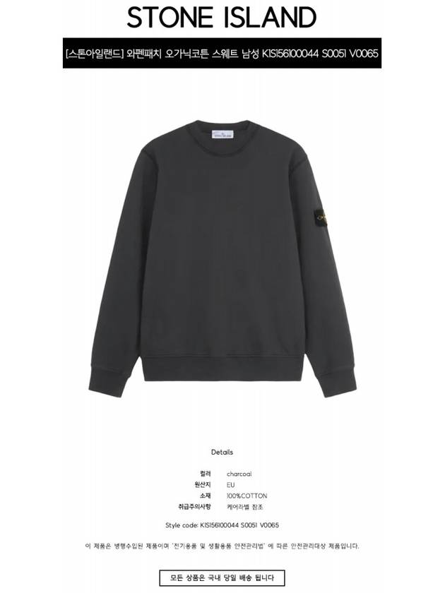 Organic Cotton Fleece Sweatshirt Grey - STONE ISLAND - BALAAN 3