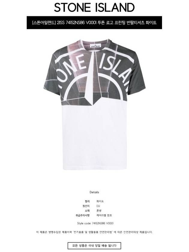 Men's Two Tone Logo Print Short Sleeve T-Shirt White - STONE ISLAND - BALAAN 3