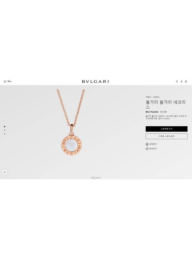 women necklace - BVLGARI - BALAAN 7