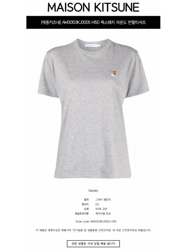 Fox Head Patch Short Sleeve T-Shirt Grey - MAISON KITSUNE - BALAAN 3