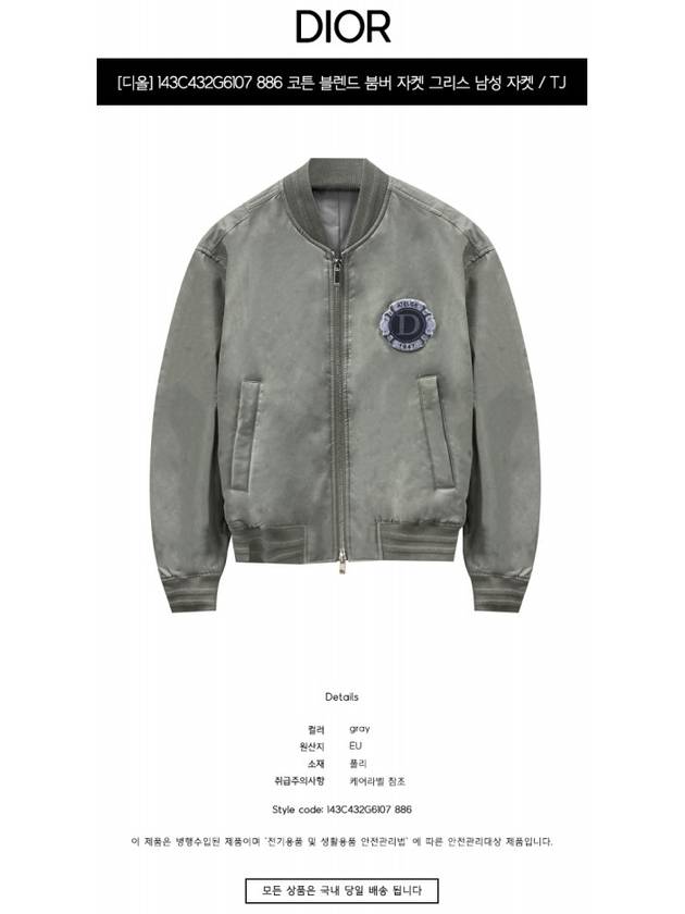 Cotton Blend Bomber Jacket Grey - DIOR - BALAAN 3