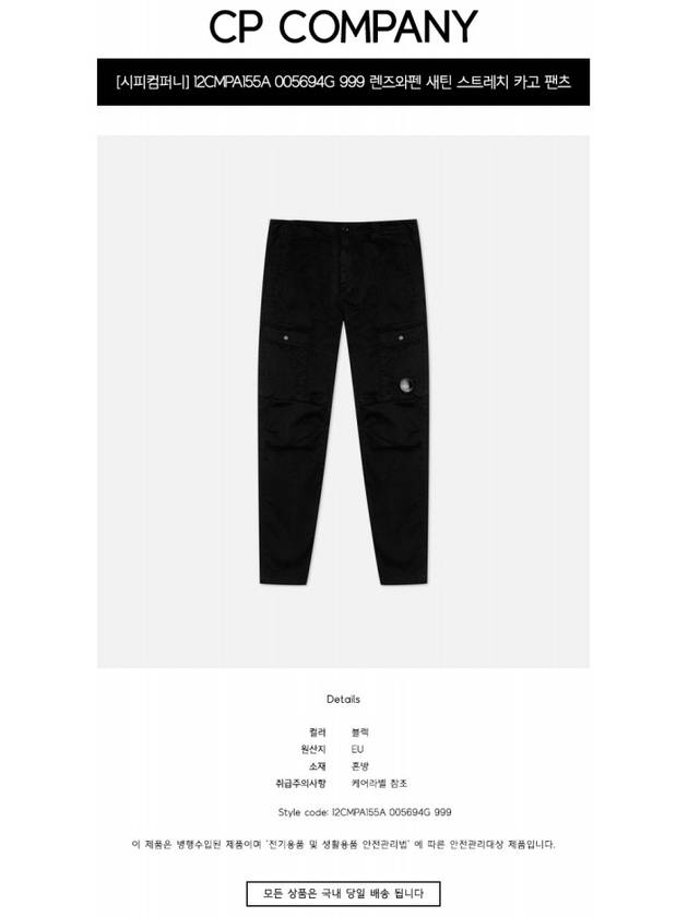 Men's Lens Wappen Cargo Pants Black - CP COMPANY - BALAAN.