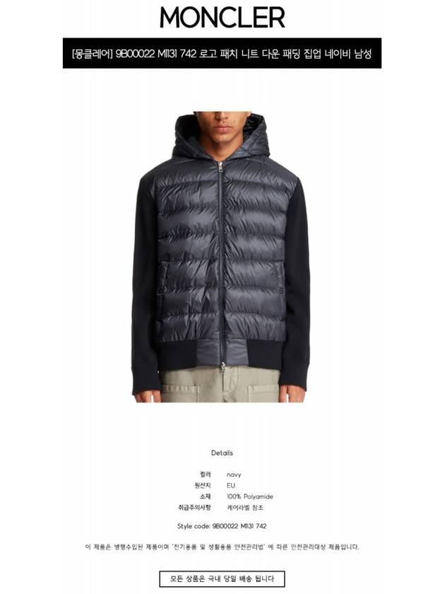 Quilted Wool Cardigan Navy - MONCLER - BALAAN 3