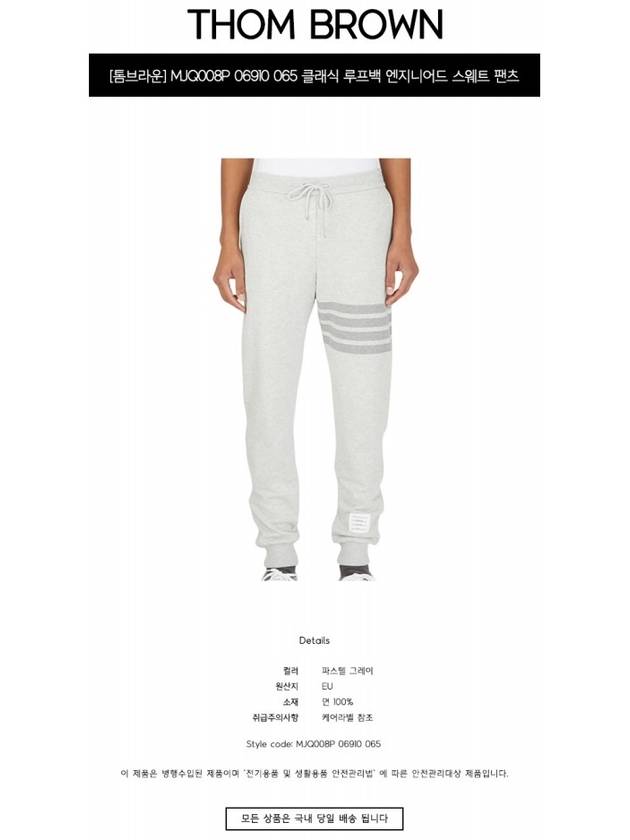 Men's Diagonal Training Cotton Track Pants Grey - THOM BROWNE - BALAAN 3