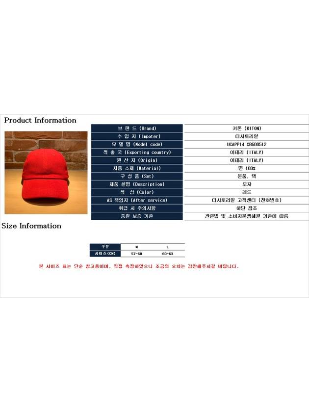 Side Logo Ball Cap Red - KITON - BALAAN 6