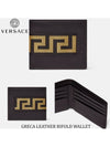 Grica Greek Leather Bicycle Wallet Black - VERSACE - BALAAN.