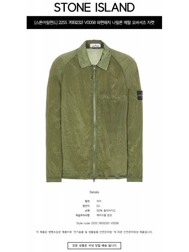 Nylon Metal Overshirt Zip-Up Jacket Olive - STONE ISLAND - BALAAN 3