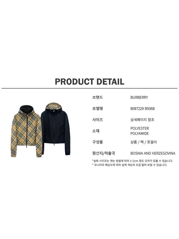 Crop Reversible Check Hooded Jacket Sand - BURBERRY - BALAAN 10