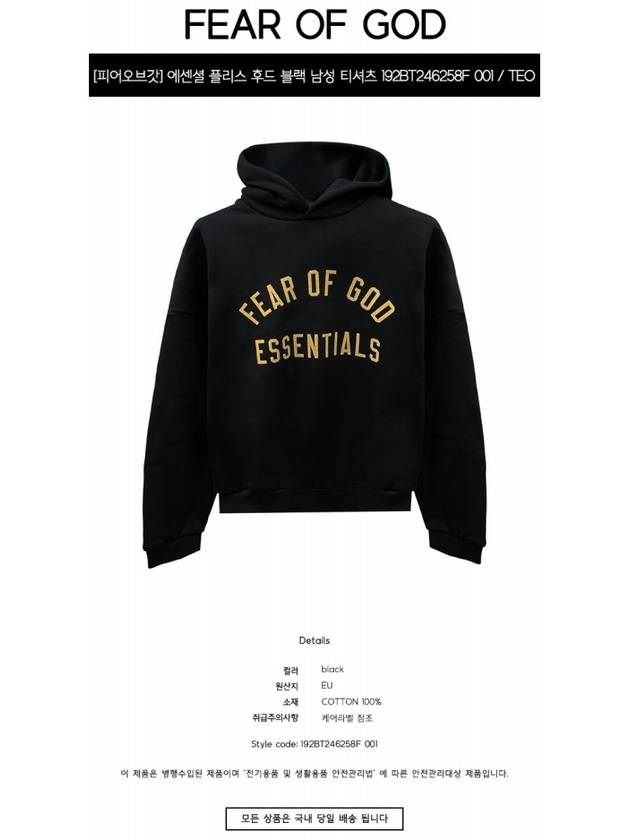 Essential Fleece Hooded Black Men s T Shirt 192BT246258F 001 TEO - FEAR OF GOD - BALAAN 2