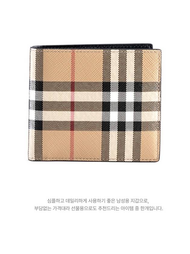 Check Pattern Half Halfwallet Beige - BURBERRY - BALAAN 2