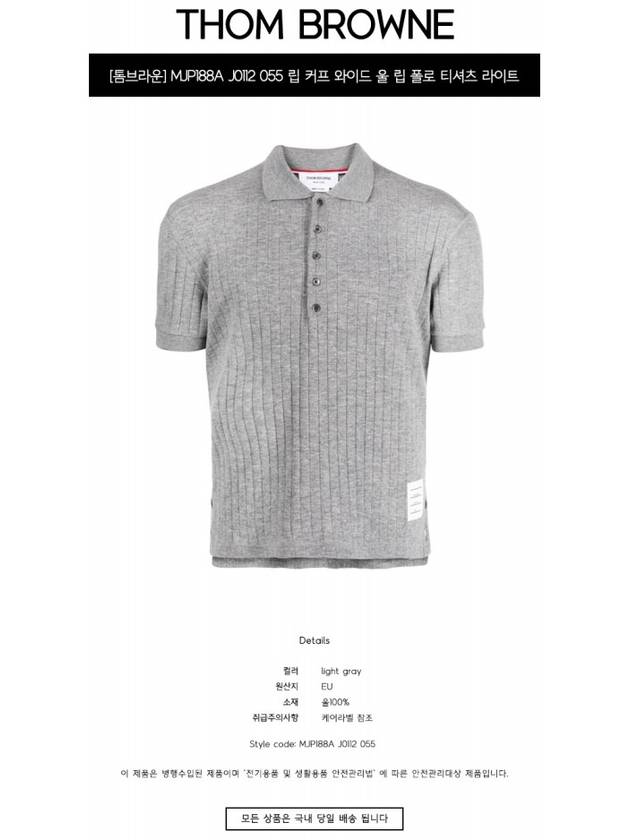 RWB Button Ribbed Polo Wool Knit Top Grey - THOM BROWNE - BALAAN 3