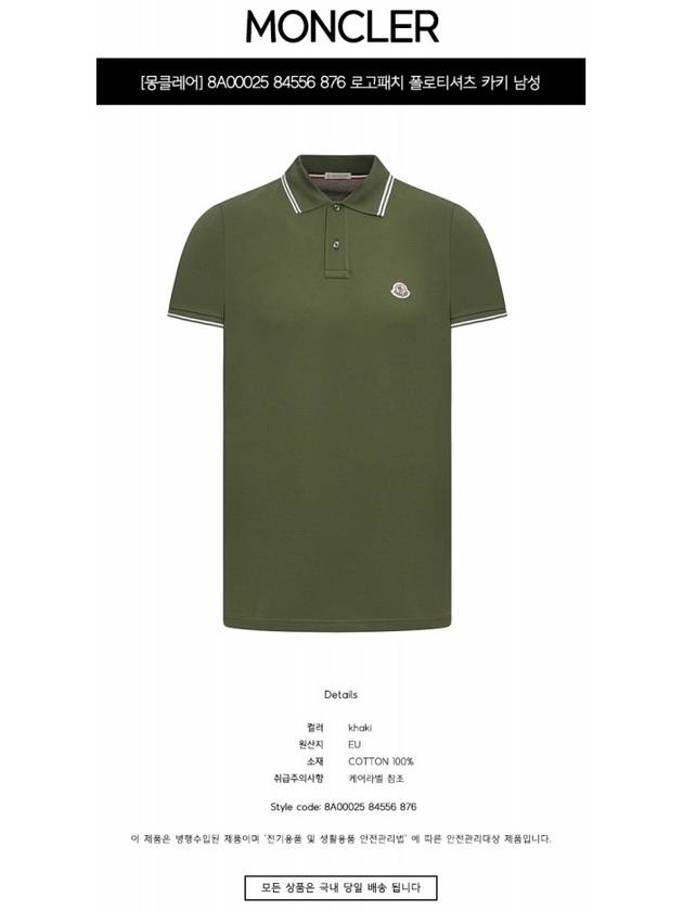 Logo Patch Cotton Polo Shirt Green - MONCLER - BALAAN 3