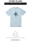 Marble One Logo Print Short Sleeve T-Shirt Sky Blue - STONE ISLAND - BALAAN 3