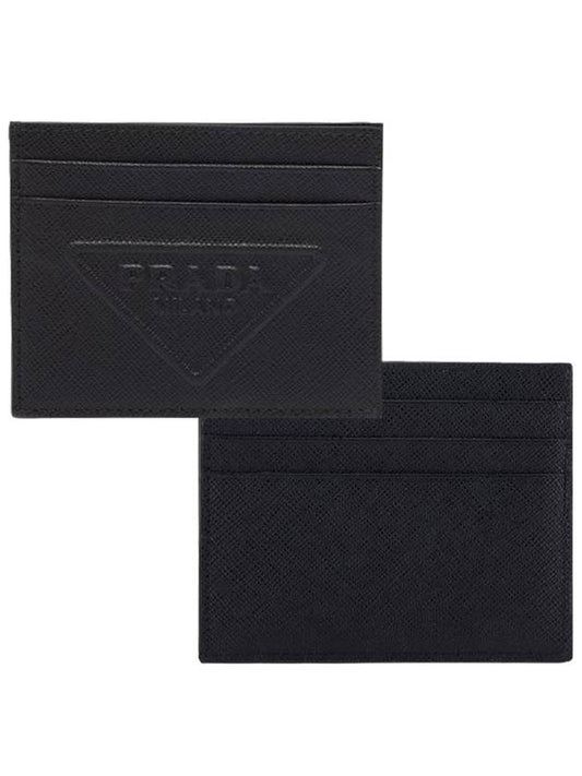 Embossed Triangle Logo Card Wallet Black - PRADA - BALAAN 2