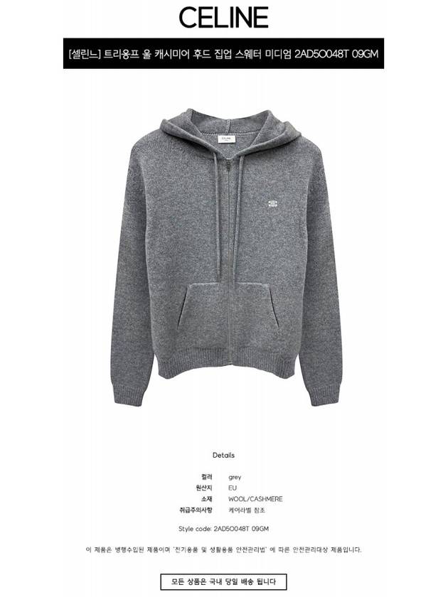 Triomphe Wool Zip-Up Hoodie Medium Grey - CELINE - BALAAN 3