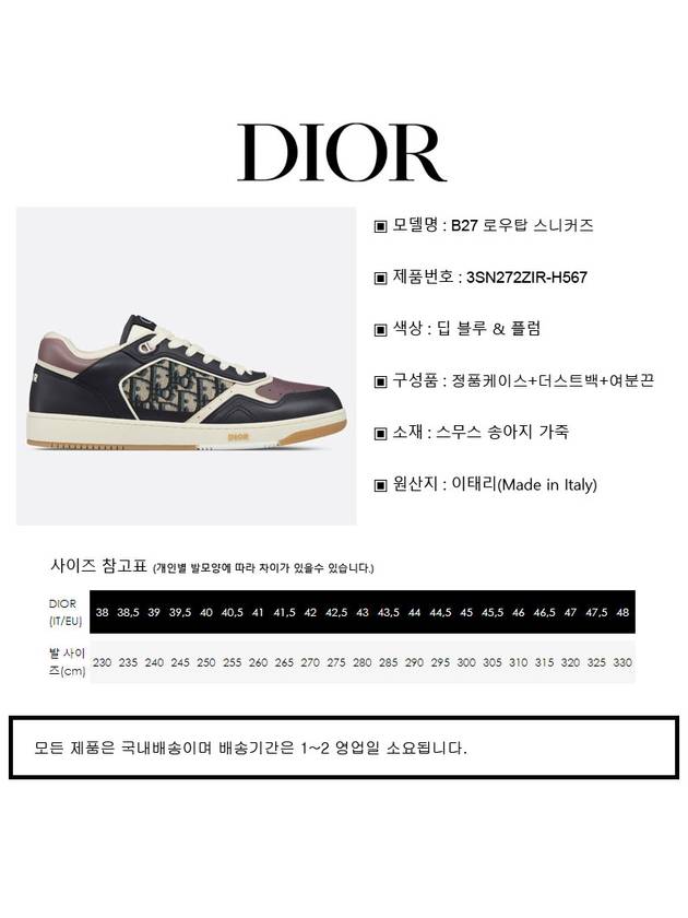 B27 low top sneakers 3SN272ZIR - DIOR - BALAAN 8