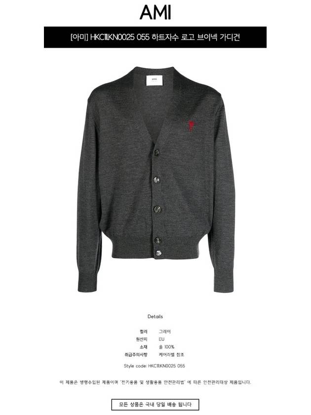 Red Heart Logo Merino Wool Cardigan Heather Grey - AMI - BALAAN 3