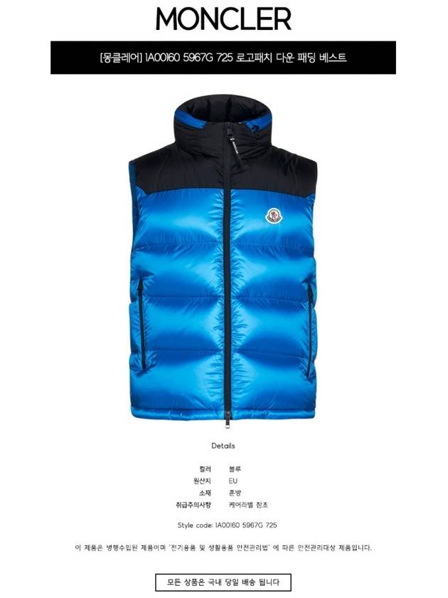 Ophrys Logo Patch Nylon Padded Vest Blue - MONCLER - BALAAN 3