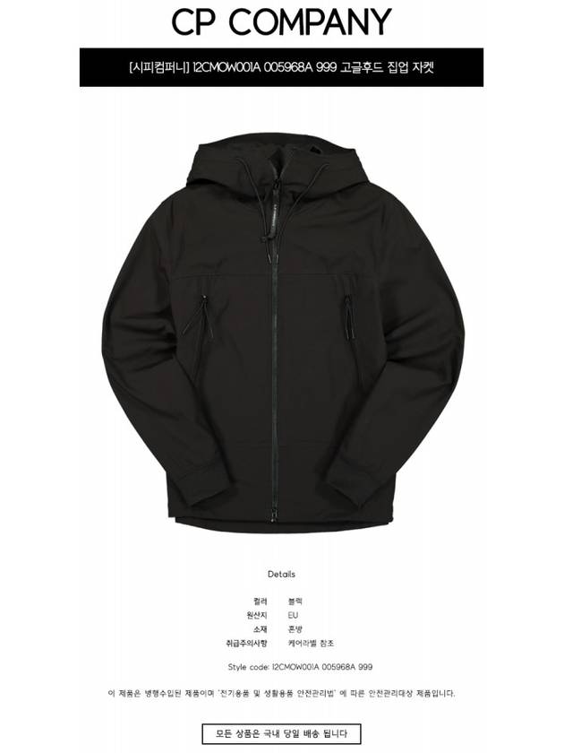 Men's Goggles Hooded Jacket Black - CP COMPANY - BALAAN 3