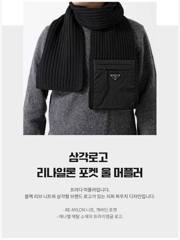 Triangle Logo Zipper Pocket Muffler Black - PRADA - BALAAN 6