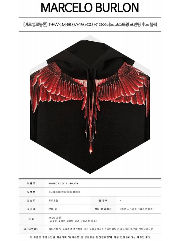 Ghost Wing Cotton Hoodie Black - MARCELO BURLON - BALAAN 3