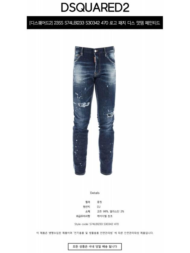 Cool Guy Jeans Navy Blue - DSQUARED2 - BALAAN 3