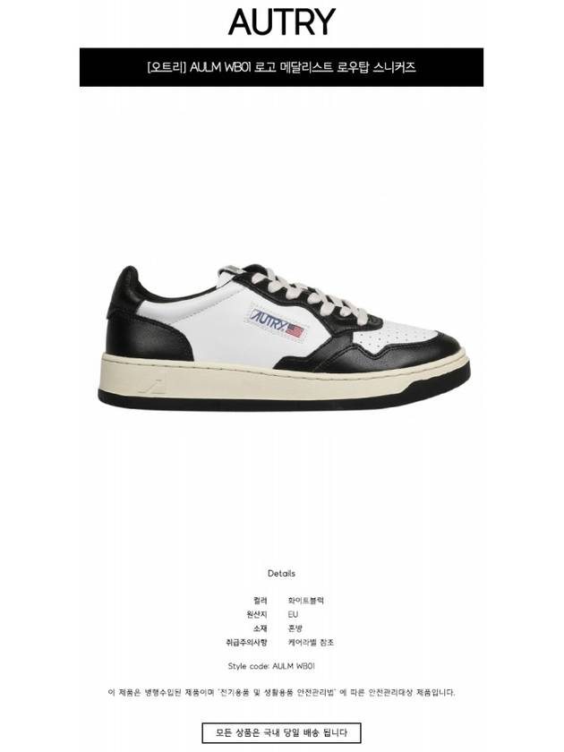 Medalist Killer Whale Sneakers White Black - AUTRY - BALAAN 3