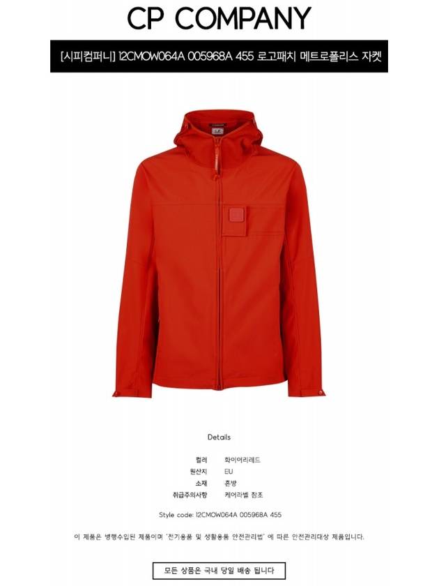 Logo Patch Metropolis Hooded Jacket Red - CP COMPANY - BALAAN.