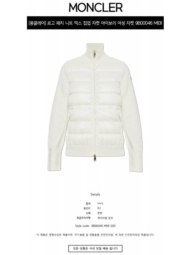 Logo Patch Knit Mix Zip up Jacket Ivory Women s 9B00046 M1131 030 TFS - MONCLER - BALAAN 2